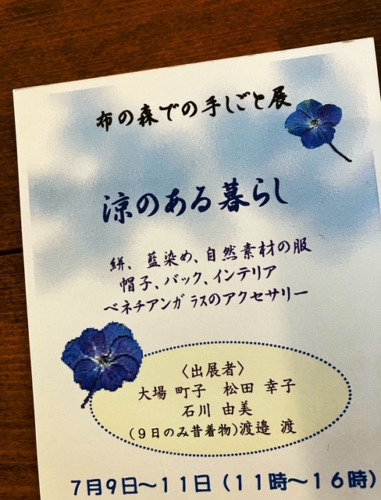 2Fギャラリー情報　( 涼のある暮らし) の商品画像